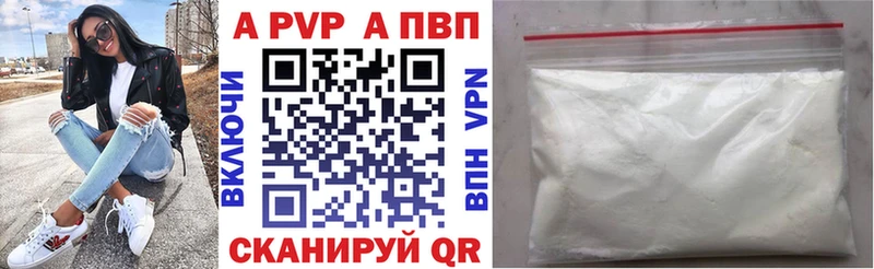 Купить  Правдинск  Alfa_PVP кристаллы 
