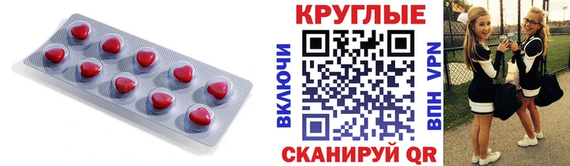 Купить где  Правдинск  Экстази 280мг 