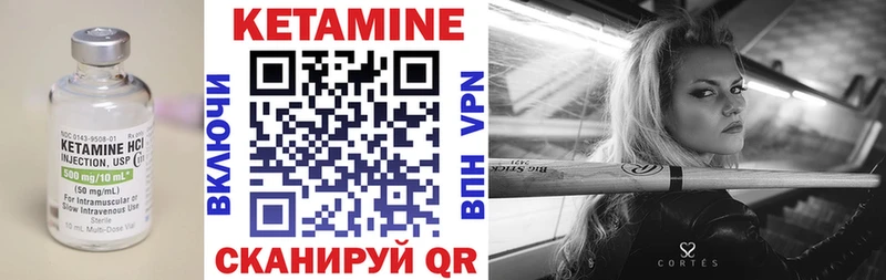 КЕТАМИН VHQ  Купить закладки  Правдинск 