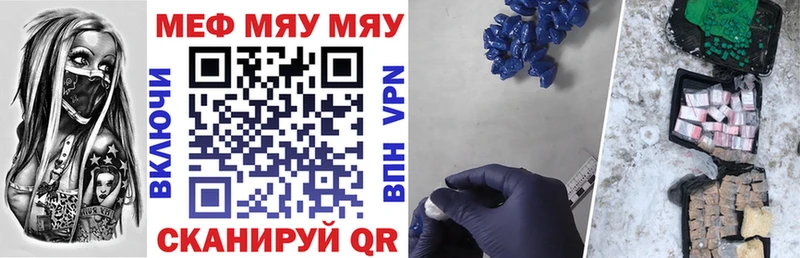 Мефедрон кристаллы  Купить где  Правдинск 