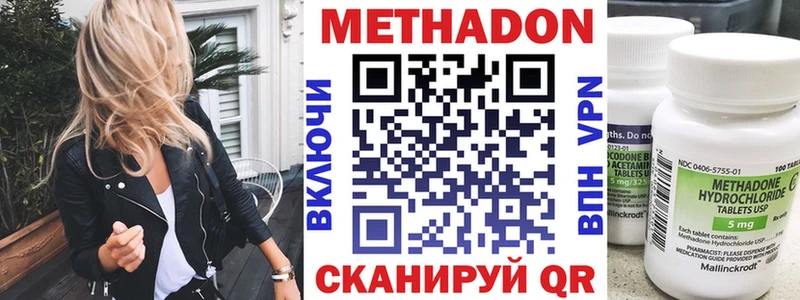 Купить  Правдинск  Метадон VHQ 