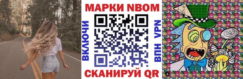 Купить где  Правдинск  Марки 25I-NBOMe 1,5мг 